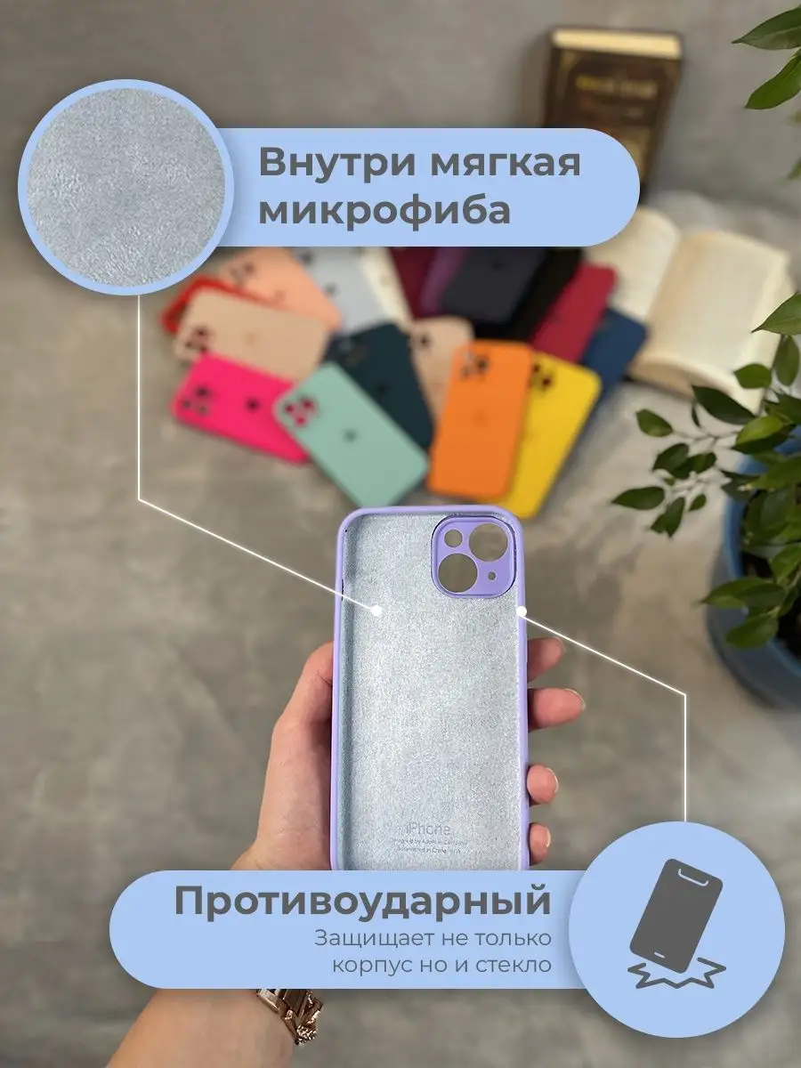 Чехол на Apple iPhone 14 с защитой камеры Fishka 170608583 купить за 260 ₽  в интернет-магазине Wildberries