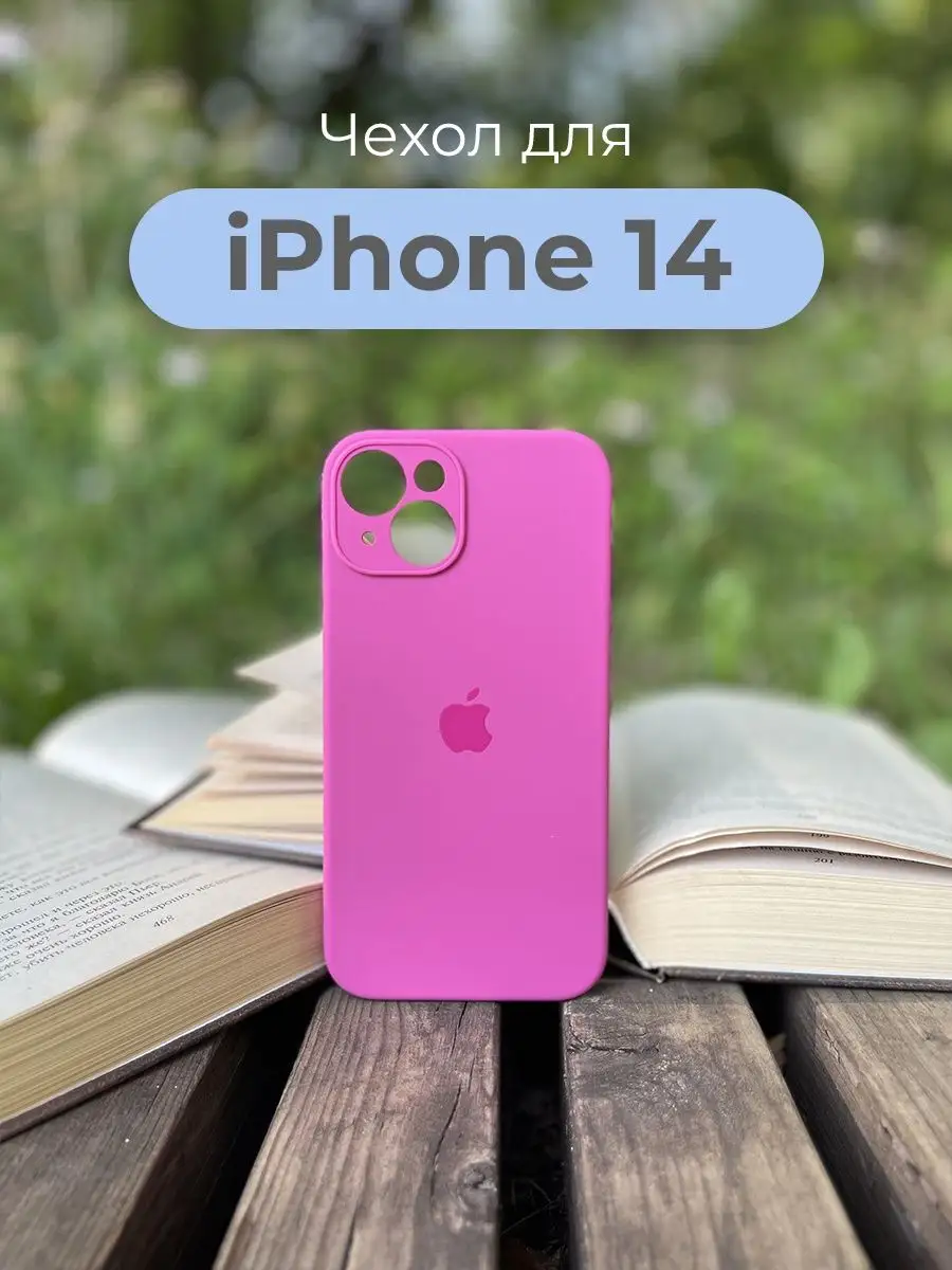 Чехол на Apple iPhone 14 с защитой камеры Fishka 170608618 купить за 329 ₽  в интернет-магазине Wildberries