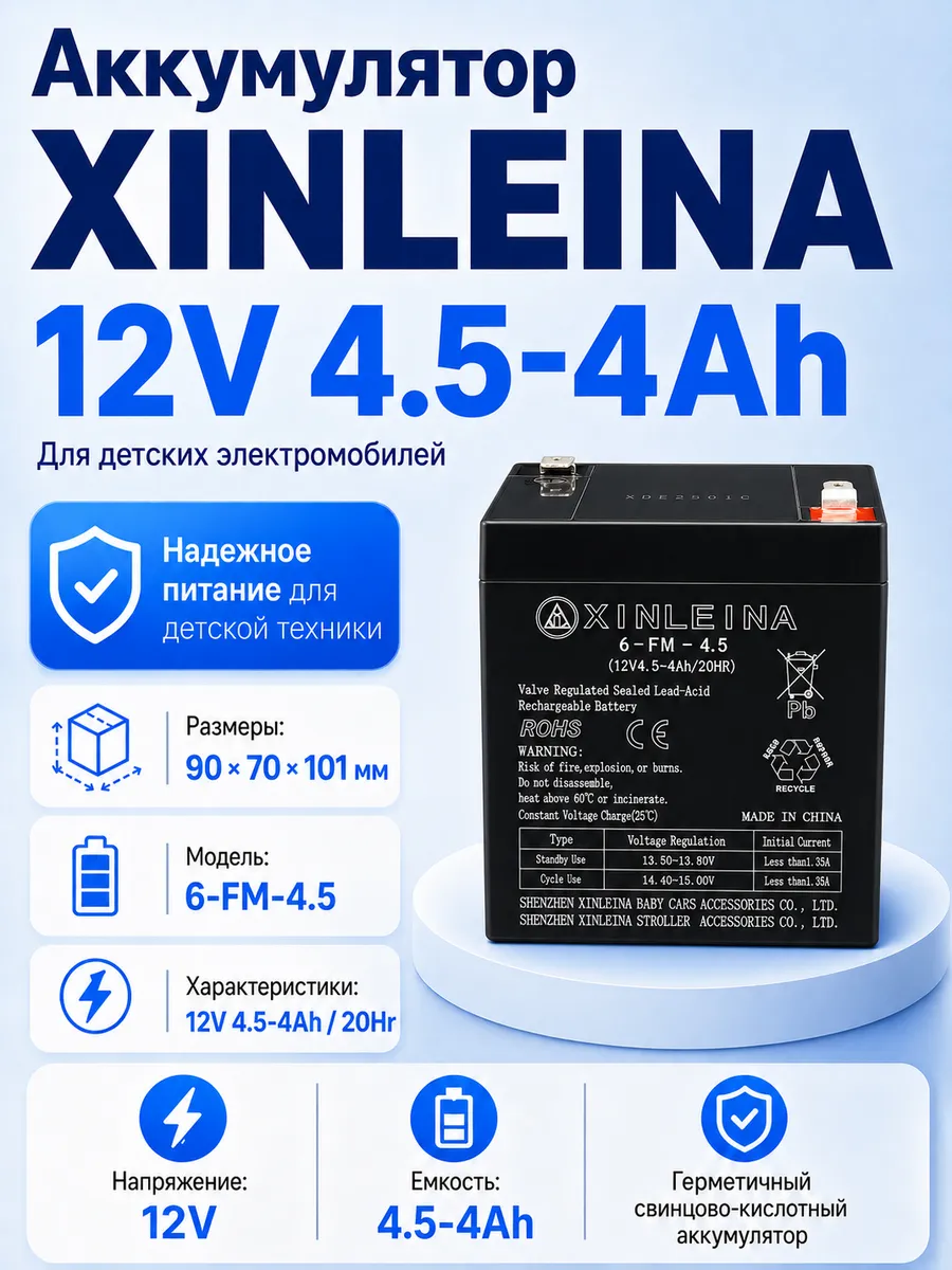 Аккумулятор 12V 4.5-4Ah 20Hr - 6-FM-4.5