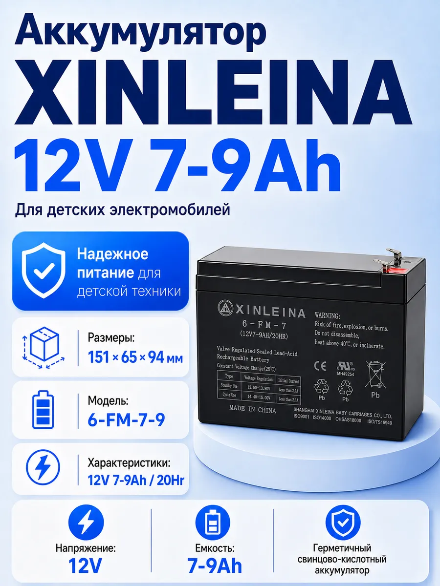 Аккумулятор 12V7-9Ah 20Hr - 6FM7