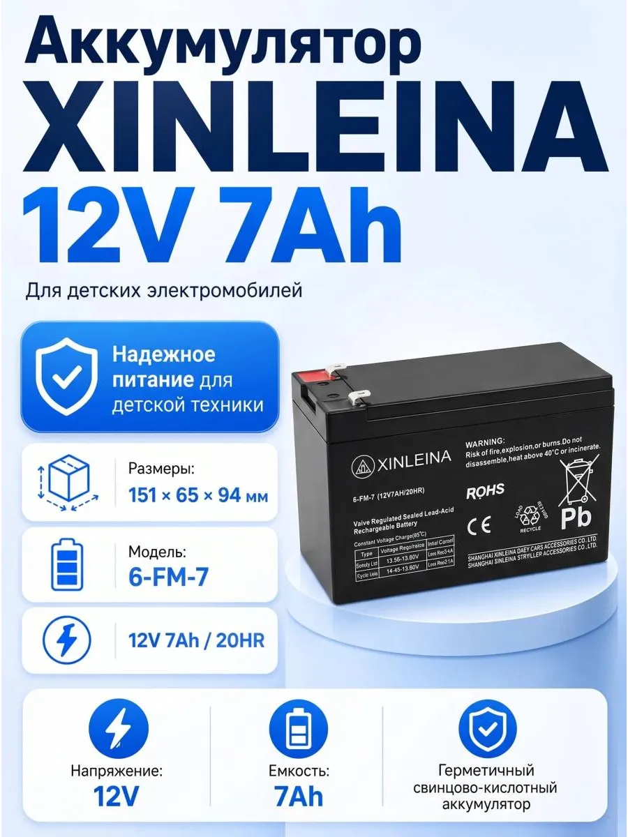 Аккумулятор 12V7Ah/20Hr - 6FM7