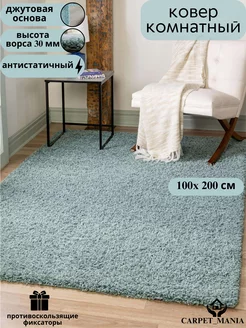 Ковер прикроватный с длинным ворсом 100х200 см CARPET_MANIA 170609649 купить за 3 070 ₽ в интернет-магазине Wildberries