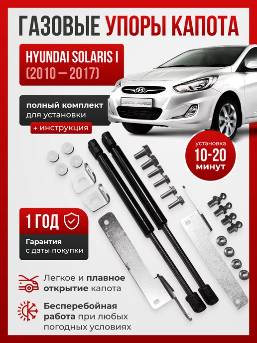 Заміна лампи денних ходових вогнів (для застосування на моделі Hyundai Solaris з 2015 року)