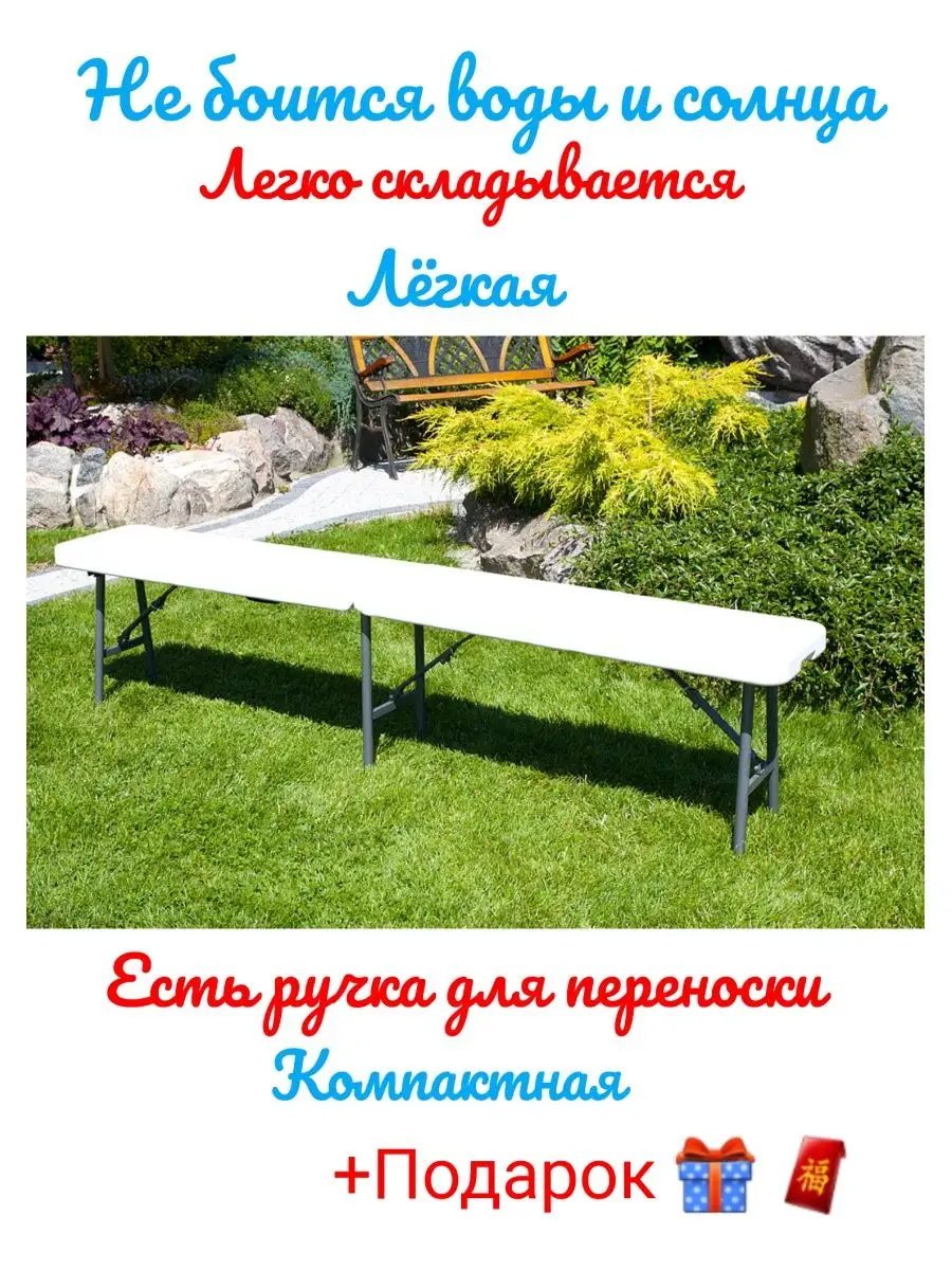 Пластиковые скамейки для дачи и сада купить по низкой цене в вороковский.рф