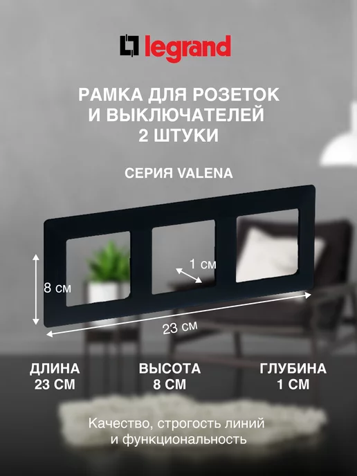 Legrand Рамка для выключателей, черный, фото 2
