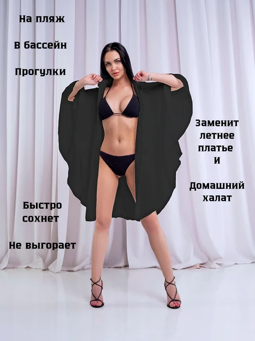 Парео пляжное рубашка накидка на купальник туника, черный, фото 3