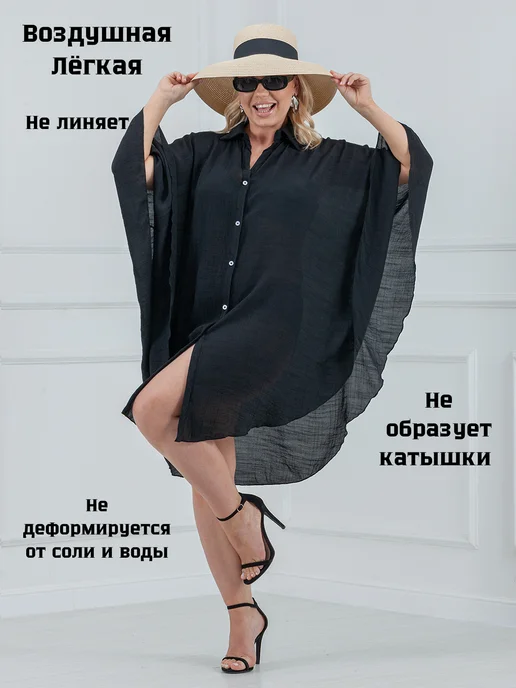 Парео пляжное рубашка накидка на купальник туника, черный, фото 4