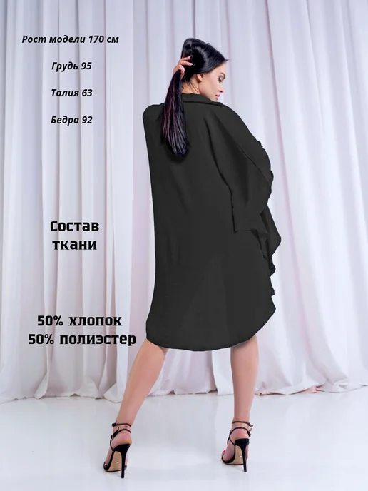 Парео пляжное рубашка накидка на купальник туника, черный, фото 5
