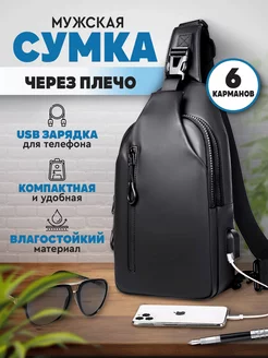 Сумка через плечо кросс боди 170616112 купить за 820 ₽ в интернет-магазине Wildberries