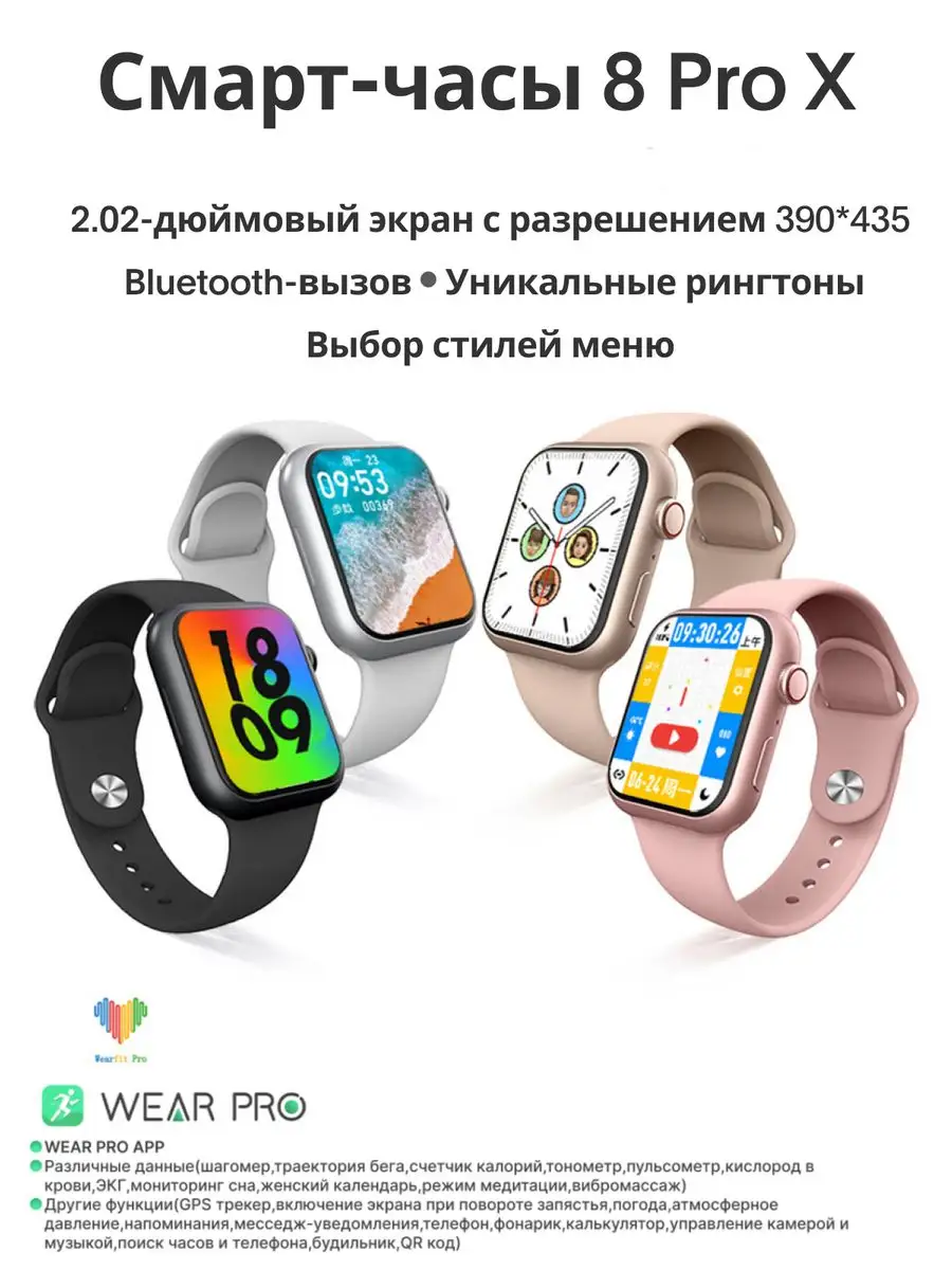 Комплект умные часы X8 Pro и наушники Smart Hub 170616118 купить в  интернет-магазине Wildberries