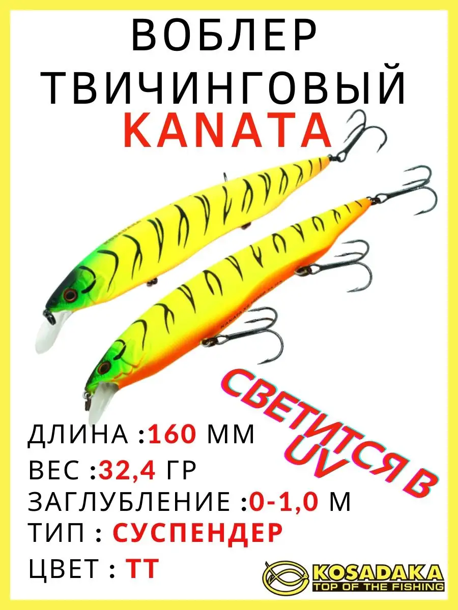 Воблер суспендер Kanata XS 160SP...