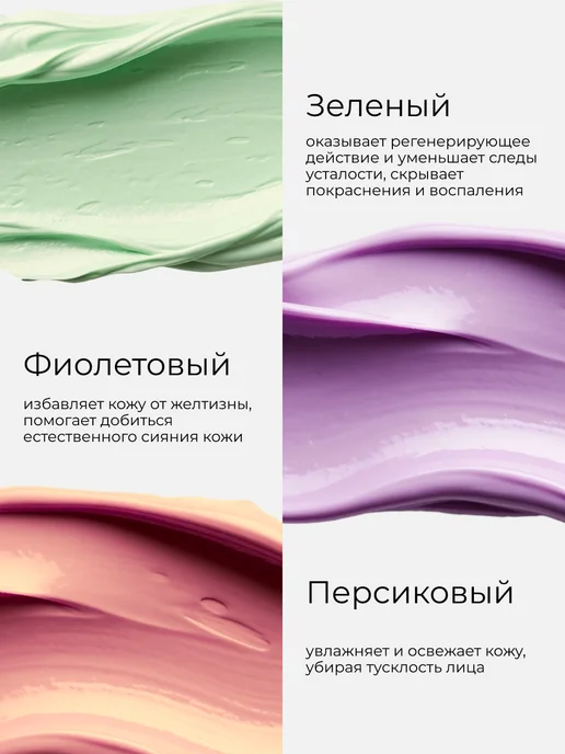 Sparcli Official Трехцветная база под макияж праймер, фиолетовый, фото 4