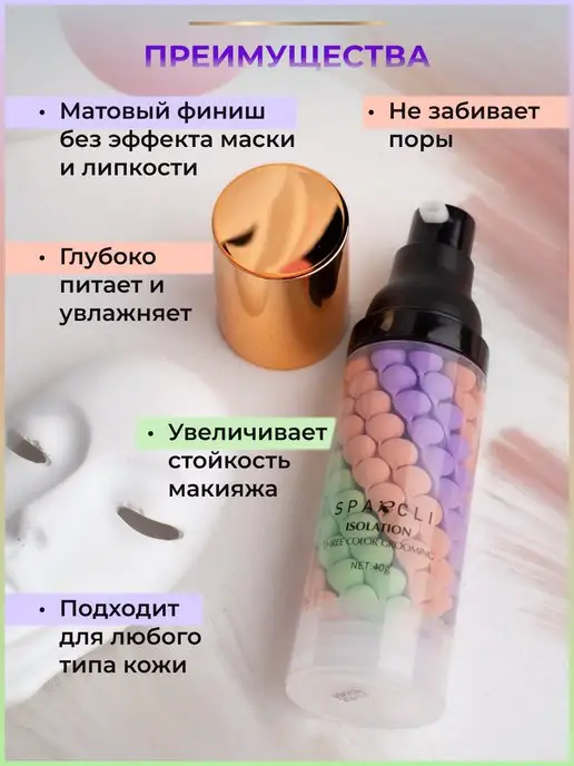 Sparcli Official Трехцветная база под макияж праймер, фиолетовый, фото 7