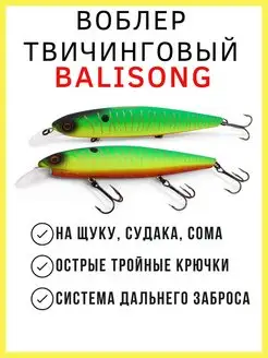 Воблер суспендер Balisong XS 130SP для твичинга 23 гр Kosadaka 170618172 купить за 1 102 ₽ в интернет-магазине Wildberries