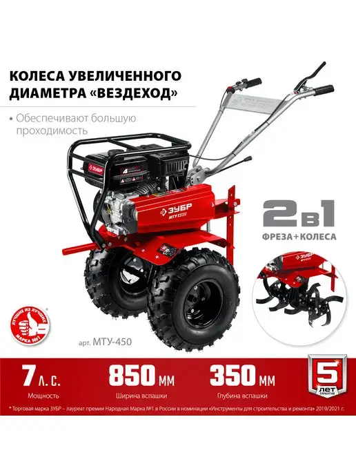 ЗУБР Усиленный мотоблок с понижающей передачей, вариант, фото 3