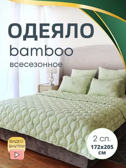 Одеяло всесезонное 2-спальное 172х205 см Бамбук GraDD textile 170619830 купить за 1 794 ₽ в интернет-магазине Wildberries