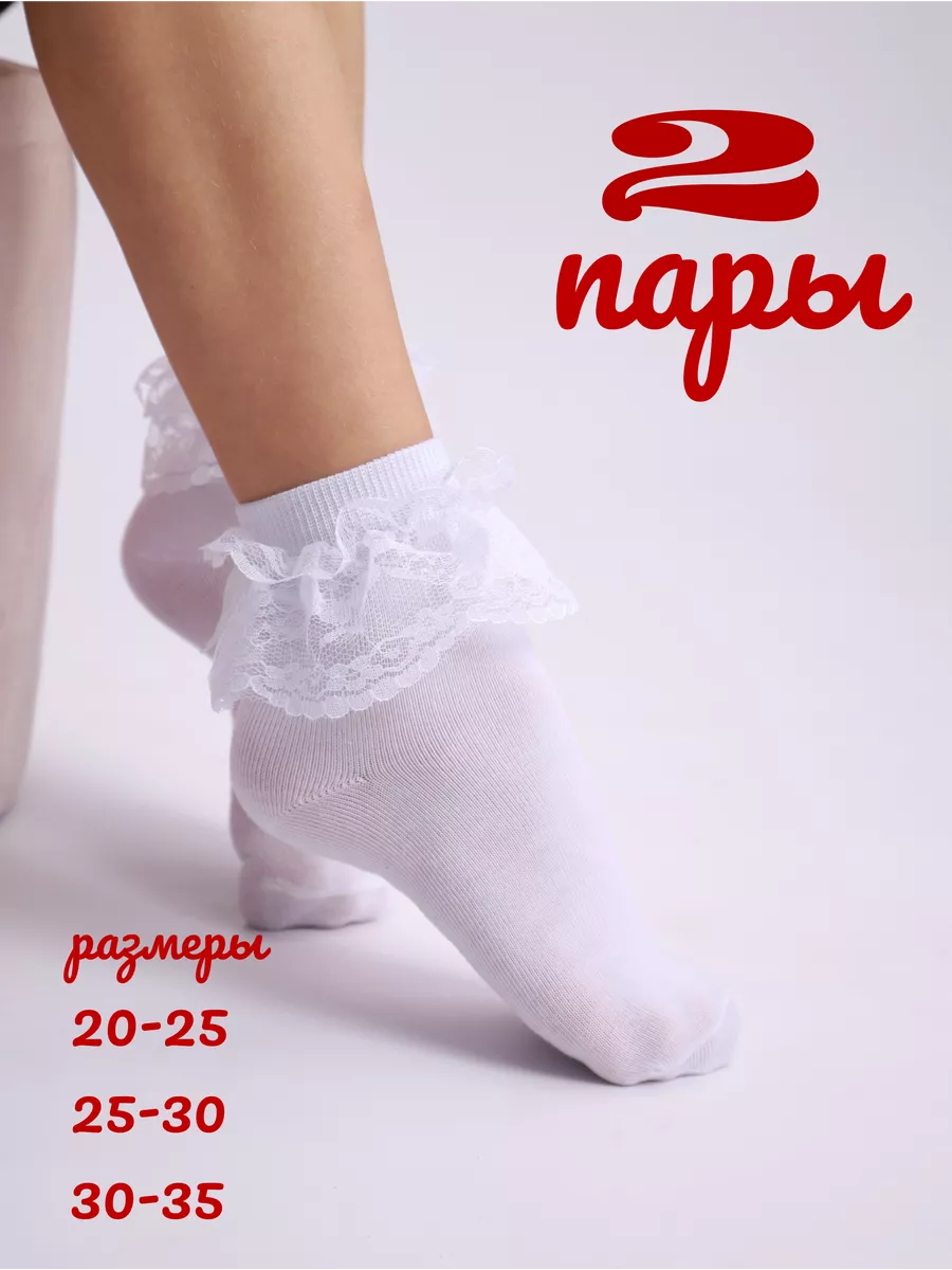 Носки детские для девочки...