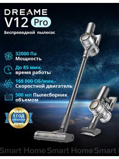 Беспроводной вертикальный ручной пылесос V12 Pro dreame 170625262 купить за 30 248 ₽ в интернет-магазине Wildberries