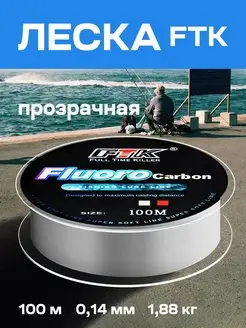 Леска FTK 100м прозрачная (0,14 мм) Леска рыболовная для летней и зимней рыбалки 170625867 купить за 238 ₽ в интернет-магазине Wildberries