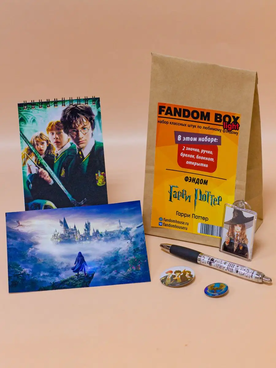 Подарочный набор Fandom Box по фэндому Гарри Поттер Fandom House 170626123  купить за 397 ₽ в интернет-магазине Wildberries