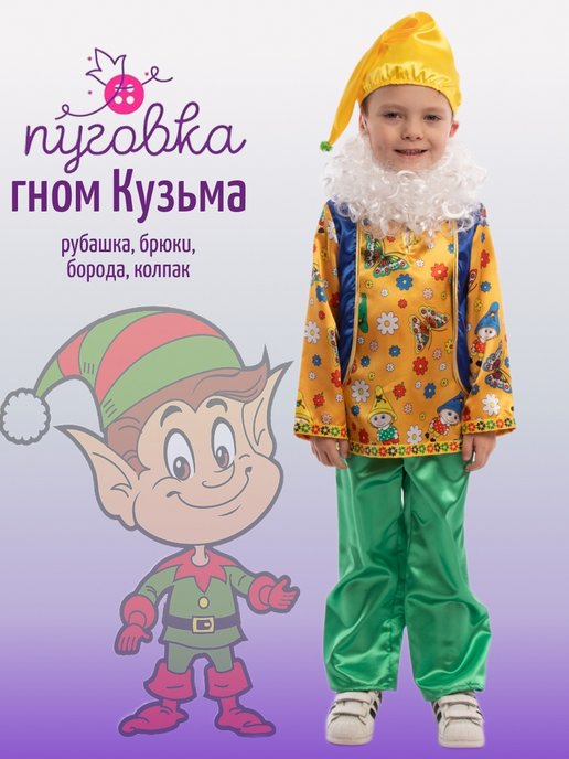 Детский карнавальный костюм Лесовичка