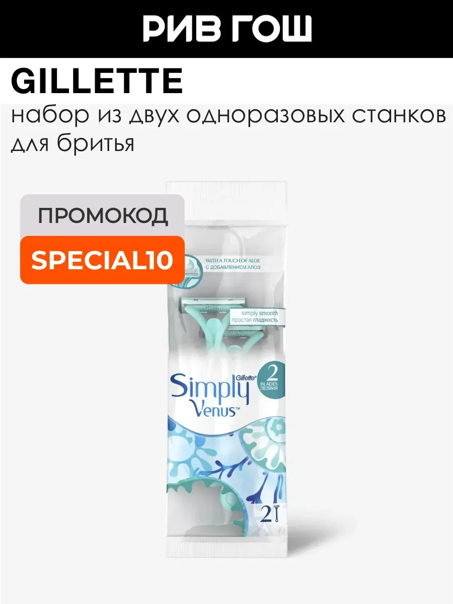 Satin care plus Станки одноразовые 2 шт