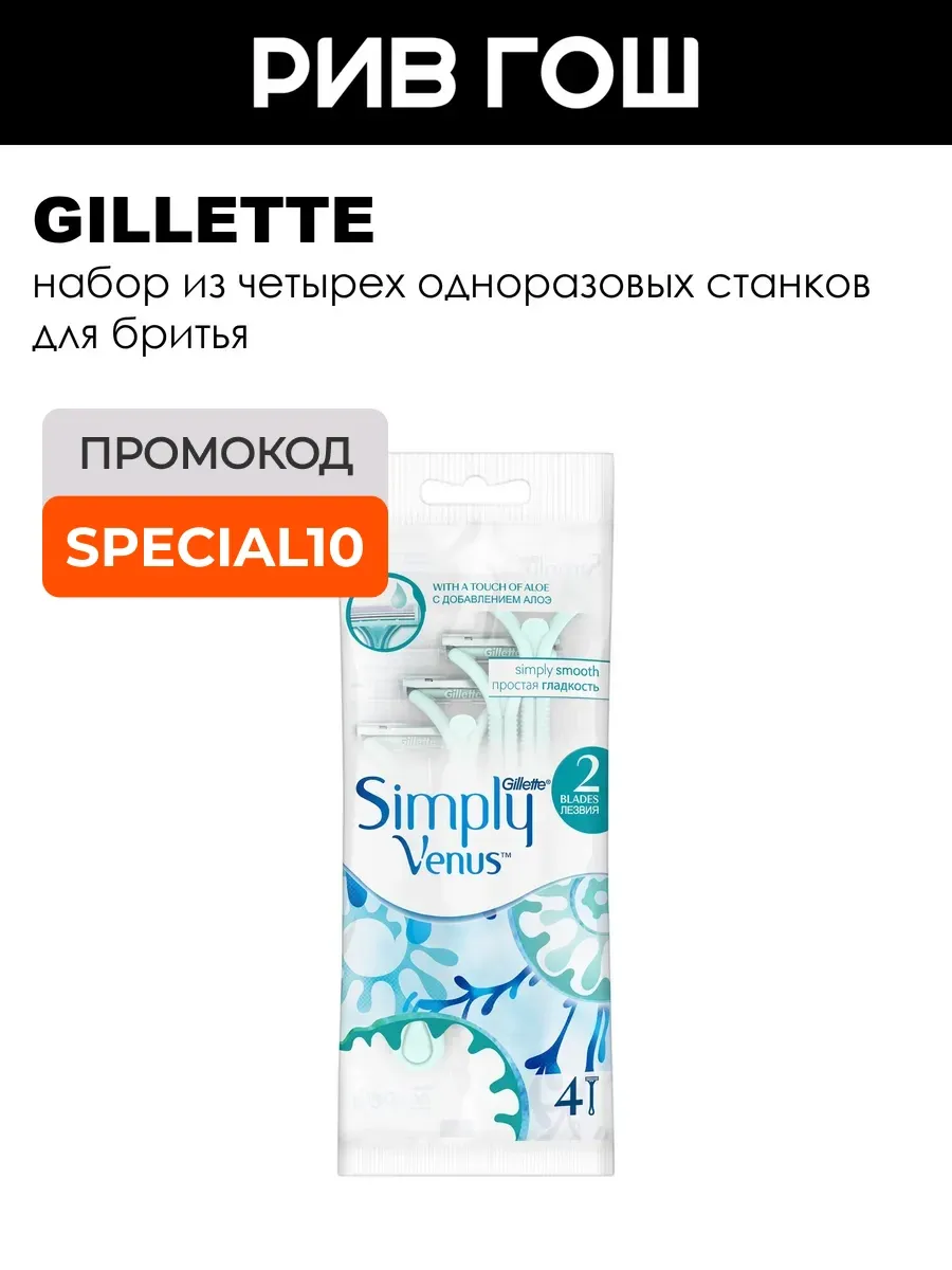 Satin сare одноразстанки 4 шт