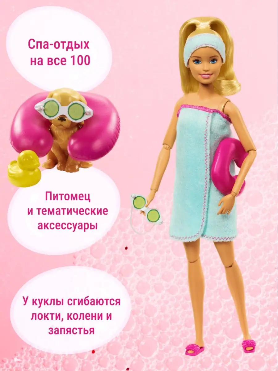 Barbie spa day relaxation sale