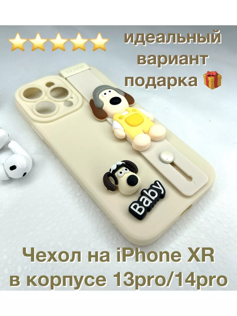 Чехол на iPhone XR в корпусе 13...