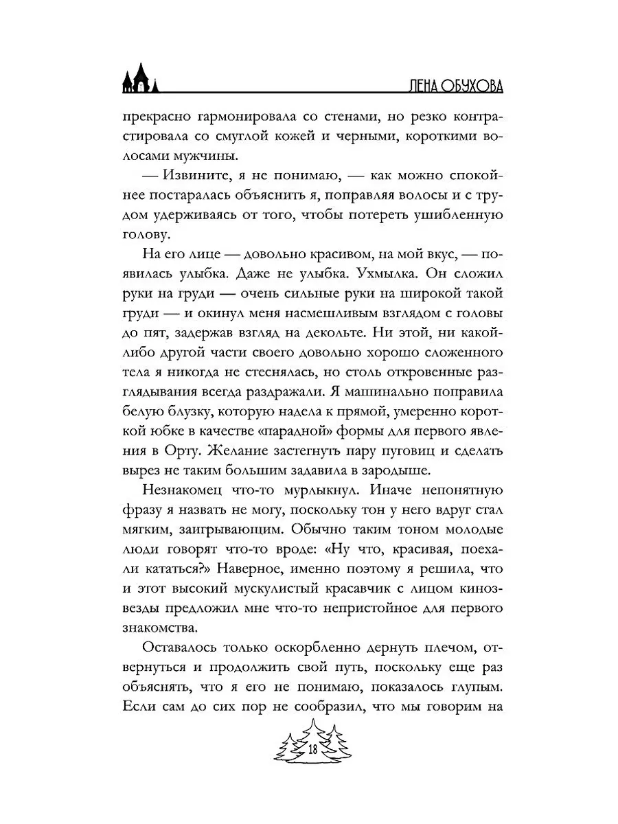 Магический спецкурс. Первый семестр Т8 RUGRAM 170631949 купить за 1 791 ₽ в  интернет-магазине Wildberries