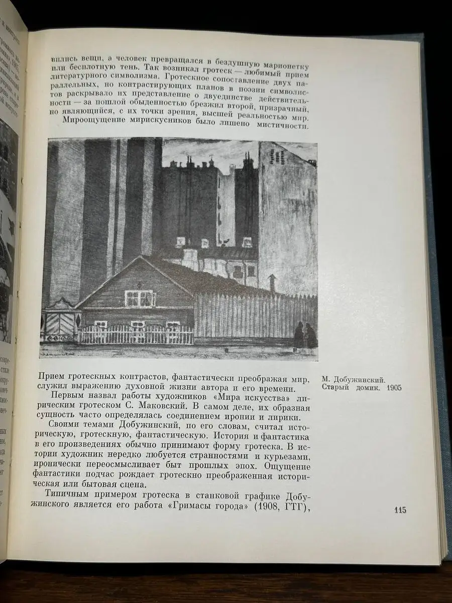 Государственная Третьяковская галерея Художник РСФСР 170632903 купить в  интернет-магазине Wildberries