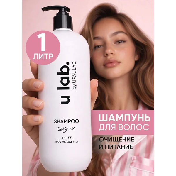 Шампунь для волос 1 литр увлажняющий