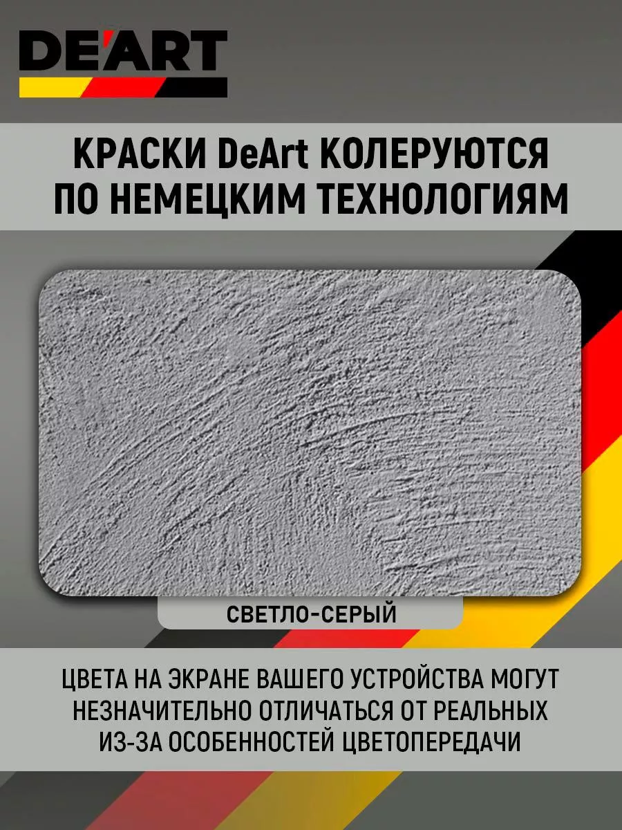 Краска для мебели и интерьера по дереву светло-серая фото 6