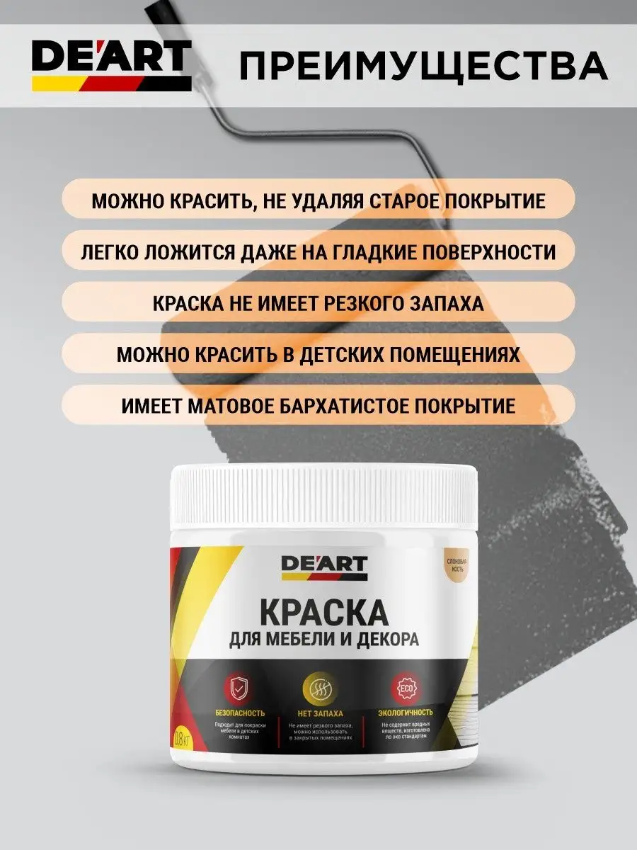 Краска для мебели и интерьера по дереву матовая без запаха фото 10
