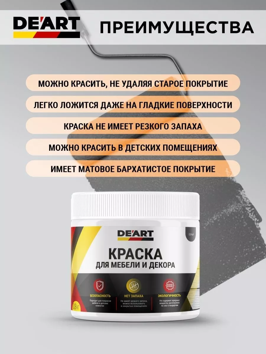 Краска для мебели и интерьера по дереву розовый пепел фото 11