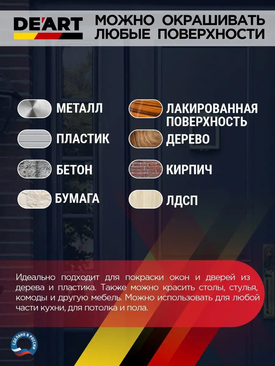 Краска для дверей деревянных и окон матовая графит фото 2