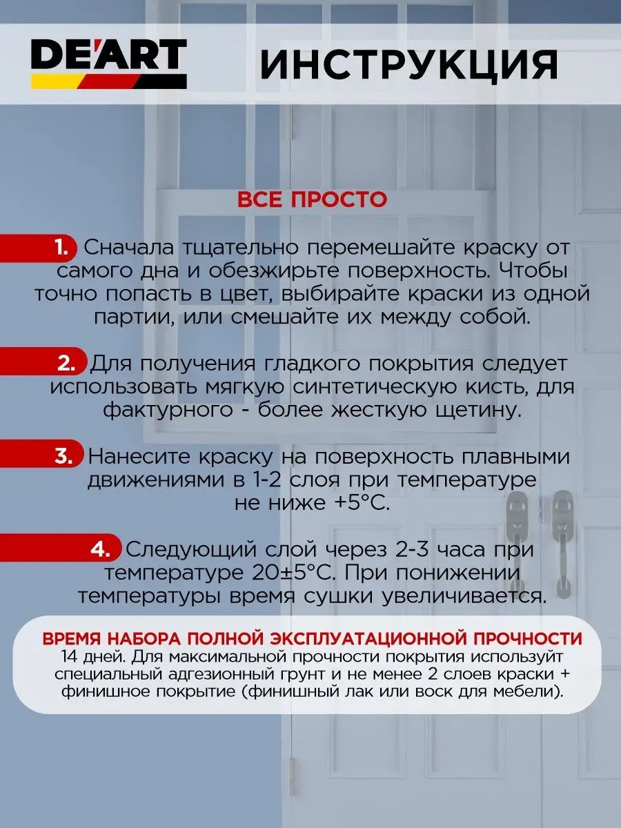 Краска для дверей деревянных и окон матовая графит фото 7