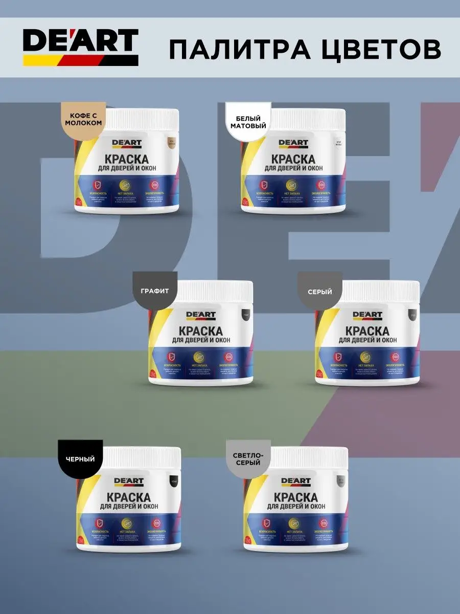 Краска для дверей и окон матовая без запаха светло-серый фото 5