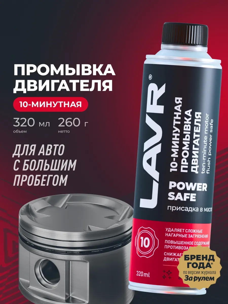 Промывка двигателя масляной системы двс