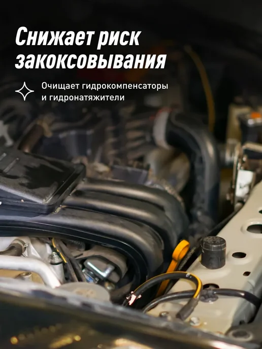 LAVR Промывка двигателя масляной системы 345 мл, 345 мл, фото 3