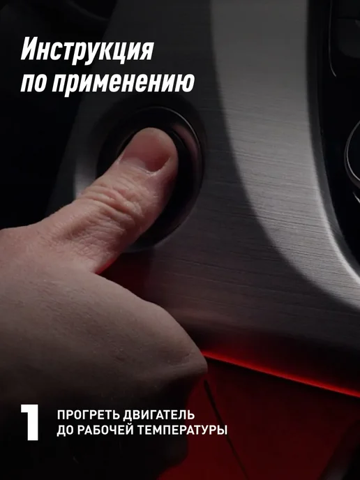 LAVR Промывка двигателя масляной системы 345 мл, 345 мл, фото 6