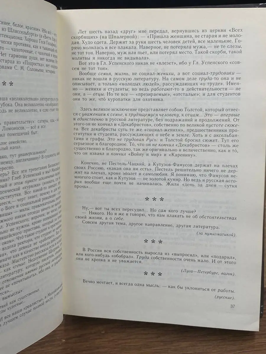 Уединенное Издательство политической литературы 170634380 купить в  интернет-магазине Wildberries