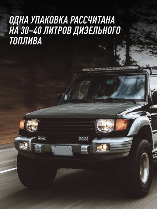 LAVR очиститель топливной системы присадка для авто 310 мл, вариант, фото 3