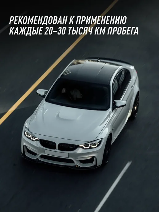 LAVR очиститель топливной системы присадка для авто 310 мл, вариант, фото 6