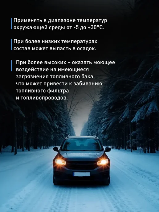 LAVR очиститель топливной системы присадка для авто 310 мл, вариант, фото 8
