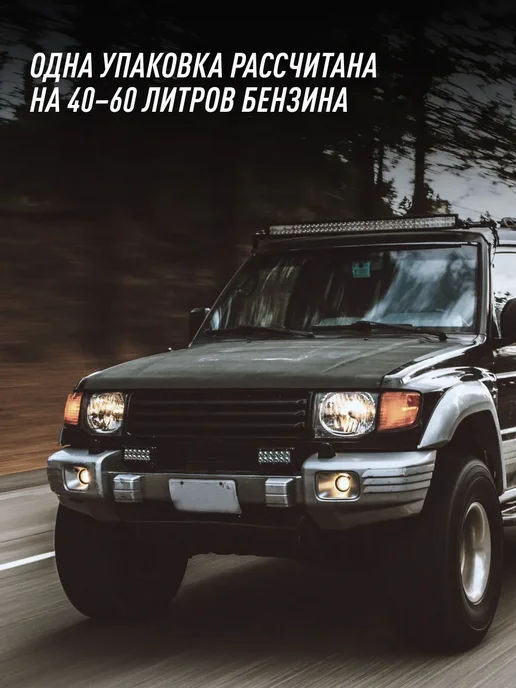 LAVR очиститель топливной системы присадка для авто 310 мл, 310 мл, фото 3