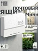 Почтовый ящик уличный Ubra 170635179 купить за 1 186 ₽ в интернет‑магазине Wildberries