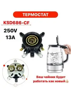 Контактная группа для чайника KSD686-CF верх TechZIP-1 170635309 купить за 278 ₽ в интернет-магазине Wildberries