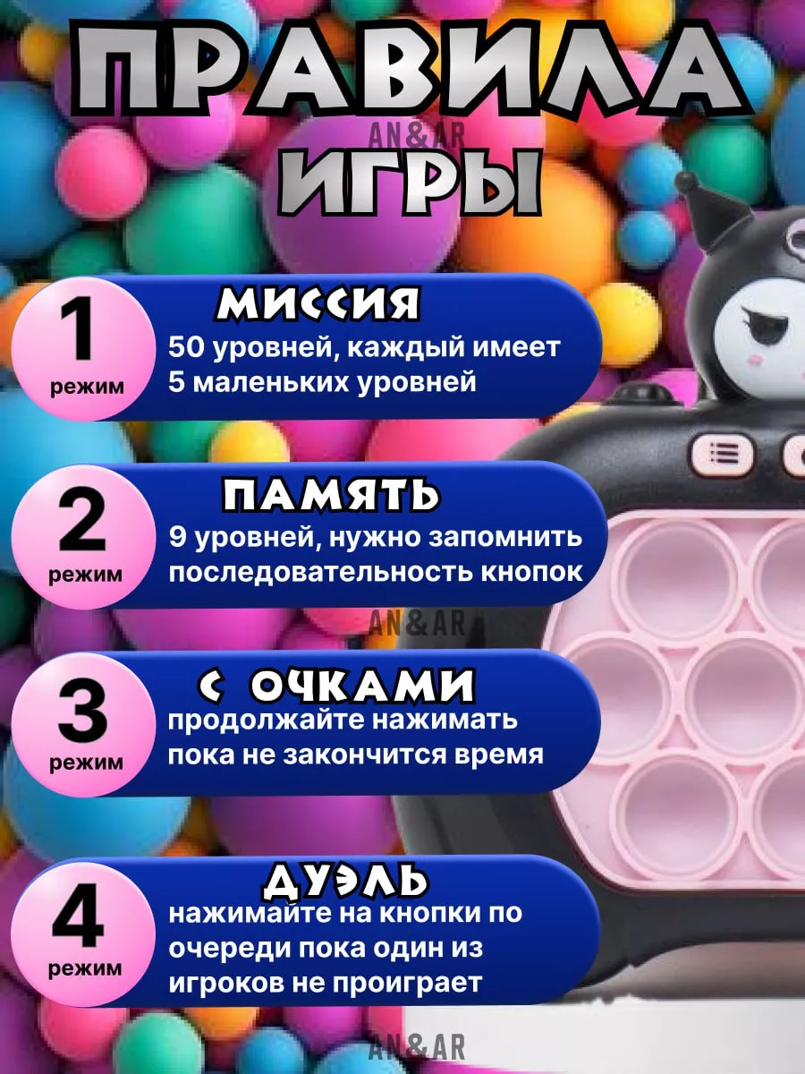 Поп и электронный pop it Куроми POP IT KIDS 170635929 купить за 418 ₽ в  интернет-магазине Wildberries