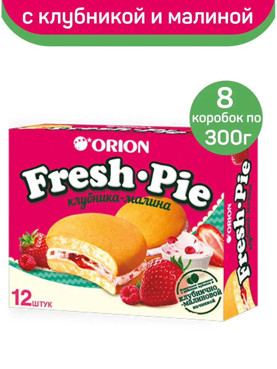 Пирожное Fresh Pie с клубникой и малиной, 8шт по 300г ОРИОН Group 170636374  купить за 1 743 ₽ в интернет-магазине Wildberries